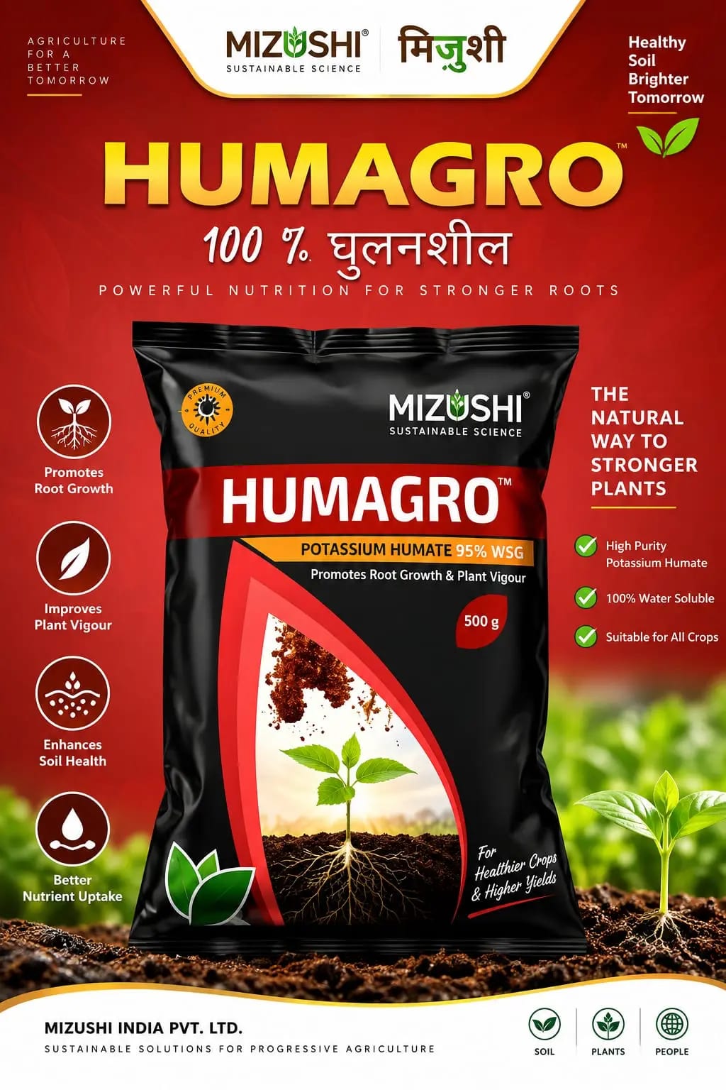 Mizushi Humagro 1Kg PGR